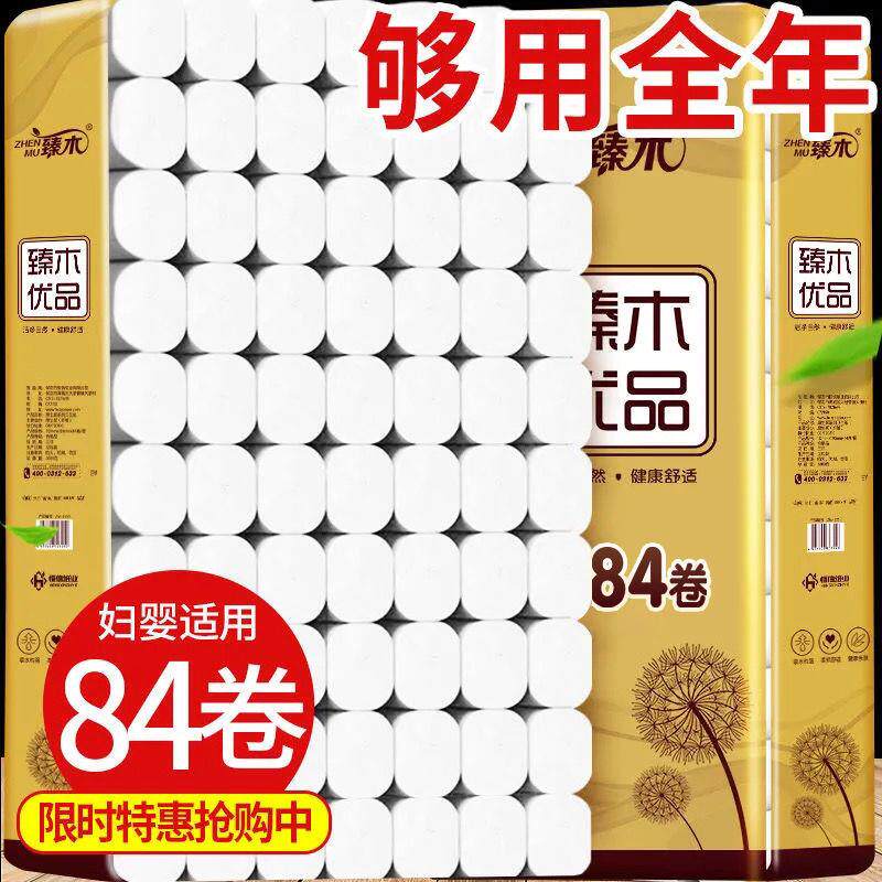 Household log office paper packaging paper roll full box meal affordable towel sanitary large bag half a year