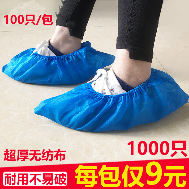 1000 thickened wear-resistant non-woven fabric disposable shoe cover indoor home student room shoe cover disposable-Taobao