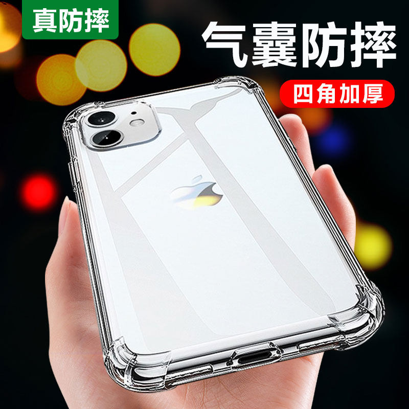 iPhone11 mobile phone protective case XR Apple 12 thickened XsMax all-inclusive anti-fall X transparent 6 7 8plus soft shell 11ProMax airbag 12mini