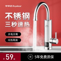 Rongshida electric hot water faucet fast heat instant heater kitchen fast tap water thermoelectric water heater home