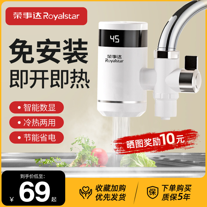 Boom Da Electric Hot Water Faucet Heater Instant Quick Hot Kitchen Quick Over Hydrothermal Heating Water Heater Home-Taobao