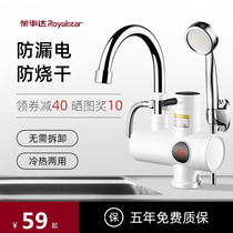 Rong Xingda Electrothermal Faucet Product Rapid Heat That is Heat Heating Kitchen Treasure Overheating Hydrographic Household Shower