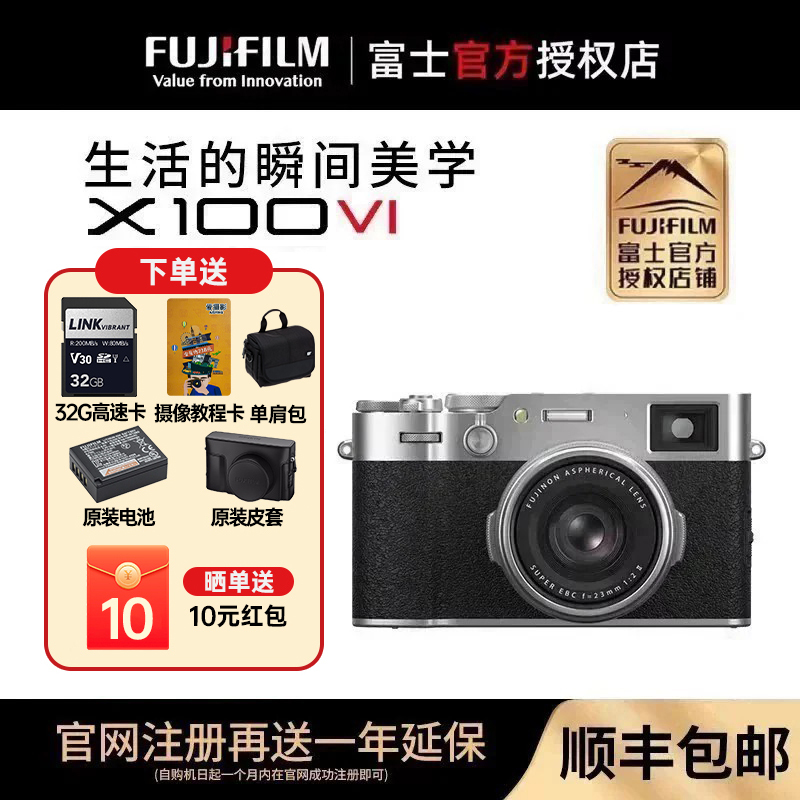Fujifilm X100Vi Digital Camera with 40.2 Million Pixels, 6-Level Five-Axis Image Stabilization, Suitable for Street Photography and Humanistic Photography