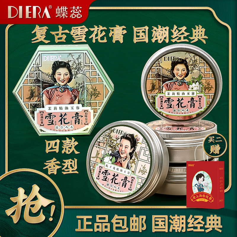 Рождественский подарок бренд Dierui snow cream крем для рук домашний снежный крем подарок для рук увлажняющий женский крем для лица Изображение 1