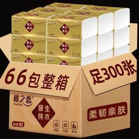 66 pack of whole boxes with one year toilet paper extraction style paper towels toilet paper towels Home Extraction toilet paper Toilet Rolls 30 packs
