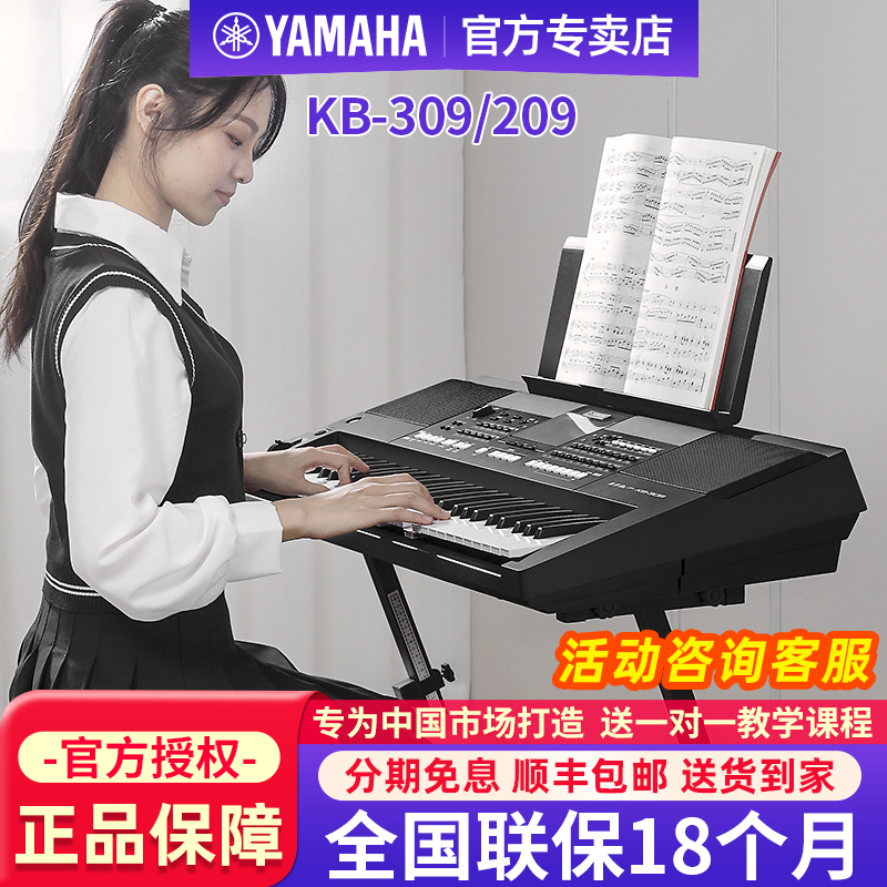 Yamaha Electronic Keyboard Kb309 for Children, Beginners, Adults, 61 Keys, Home Use official store Adult-Specific 209