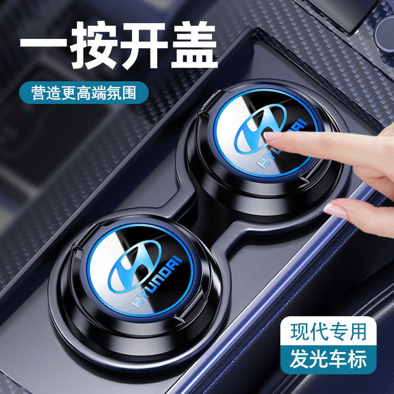 Beijing Modern Special Vehicle Tobacco Ashtray IX35 Irant Please Famous picture Sonata Luminous Retrofitting