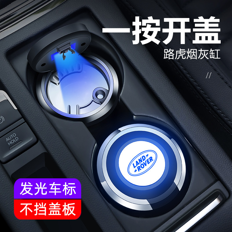 Road Tiger On-board Cigarette Ashtray Special New Range Win Guard Finds Movement Version Polar Light Stellar Vein Male Vehicle Decorative supplies