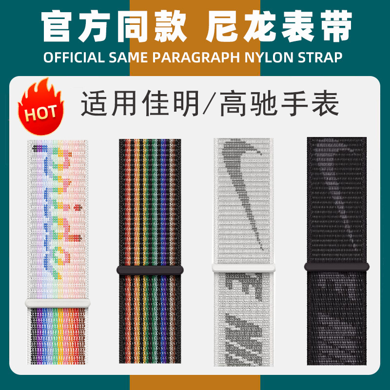 Suitable for Garmin Forerunner265/255 Woven 970 Nylon 570 Watch Strap 745 Gaochi Apex2Pro/Pace4 Astronaut Pace3 Astronaut Nk Velcro Venu4