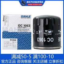 Jaguar XFL Freelander 2 Volvo V60 S60 machine filter S80L XC60 four-cylinder Mahler oil filter element cleaner