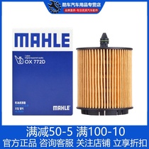 Buick New Regal Lacrosse gl8 2 4 Chevrolet Mai Rui Baokopach filter Mahler oil filter element cleaner