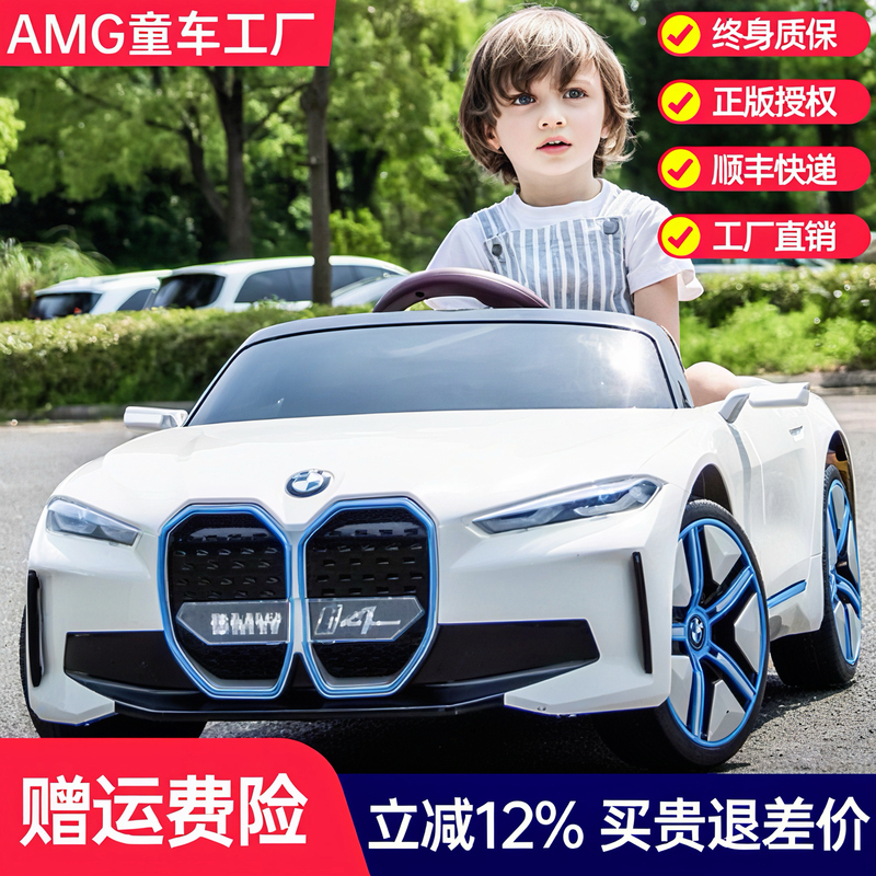 [Bmw I4] Children's Electric Car, Remote Control Toy Car for Boys and Girls, Can Seat a Child, Baby Stroller