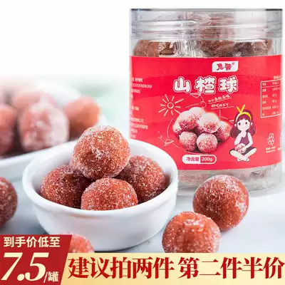 Hawthorn ball snow ball Hawthorn small package children snack snack Hawthorn bar casual candied food 250g canned