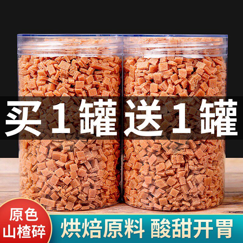 Hawthorn crushed hawthorn slices peanuts crushed ice powder raisins canned burning fairy grass fruit fishing ingredients group household wholesale