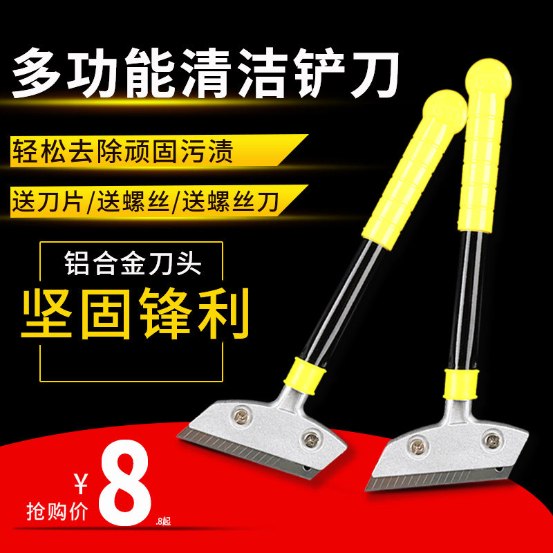 Small shovel cleaning knife beauty seam agent glue removal cleaning tool home improvement shovel wall skin scraper glass floor decoration artifact