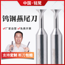 Tungsten steel monolithic alloy dovetail milling cutter white steel 4-blade T-shaped knife steel for aluminum dovetail slot cutter non-standard customization