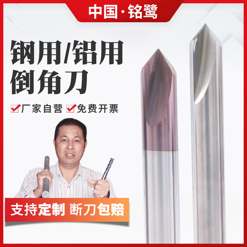 Tungsten steel carbide milling cutter steel with coating 60-degree chamfered knife aluminium with 90-degree alloy chamfer milling cutter centring drill-Taobao