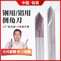 Straight Chamfering cutter tungsten steel hard alloy milling cutter inverted angle steel milling cutter for aluminum 90 degree alloy Chamfering milling cutter for aluminum