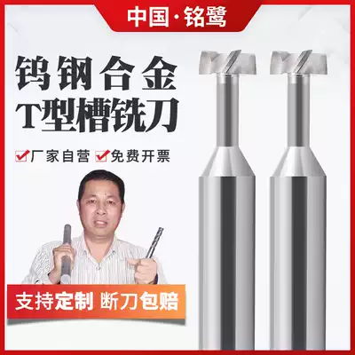 Tungsten steel monolithic alloy t-slot milling cutter steel cnct cutter for non-standard custom aluminum CNC t-type keyway milling cutter for aluminum