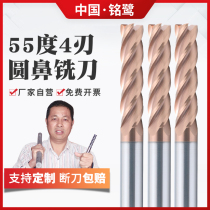 Minglu 55 degree 4-blade carbide round nose tungsten steel milling cutter cnc cnc tool coating customized extended end mill