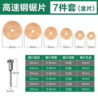 Стальная пиловая лезвия с высокой скоростью [7 -кузырь] 1 выстрел из золотых чипсов