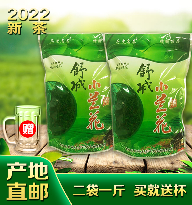 Shucheng Xiaolan Flower Tea 2022 New Tea Anthem Tea Green Tea Orchid Tea Handmade Tea 500g Alpine Cloud Foggy Intense Aroma Type