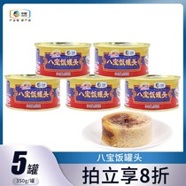 COFCO Fang Babao Rice 350g * 5 cans of bean paste glutinous rice fast food convenient breakfast sweet rice rice ball can