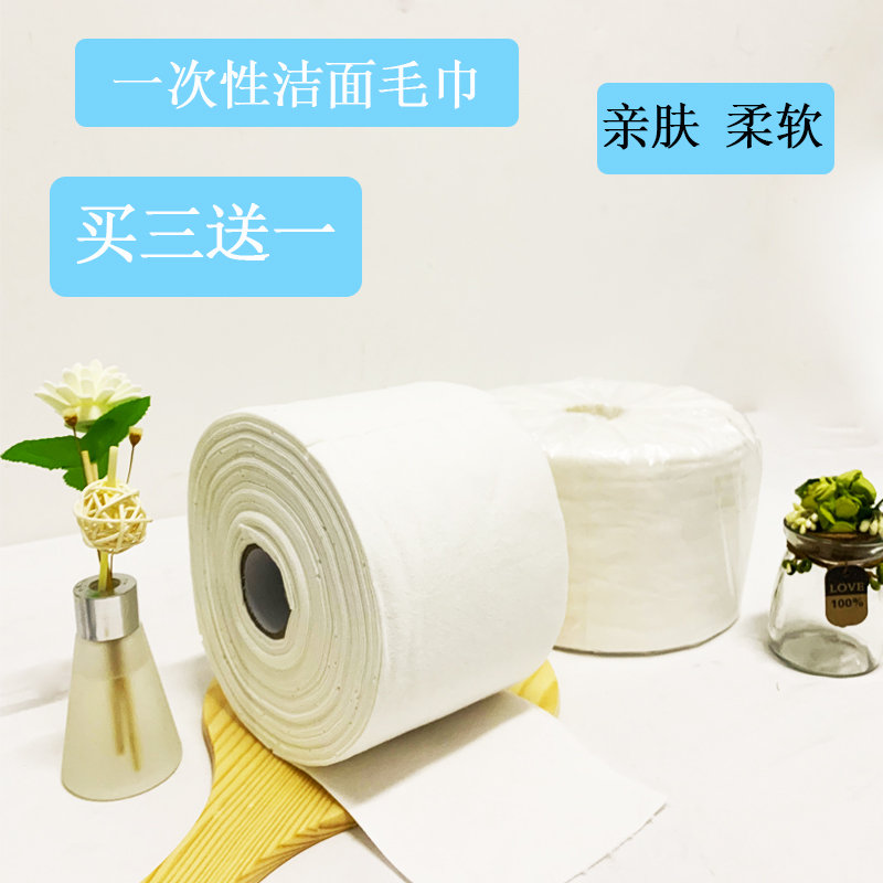 Disposable Wash Face Towel Pure Face Beauty Salon MAKEUP REMOVER FINISH FACE HOME FLAT THREAD ROLL WITH TASTELESS STERILE COTTON SOFT TOWEL