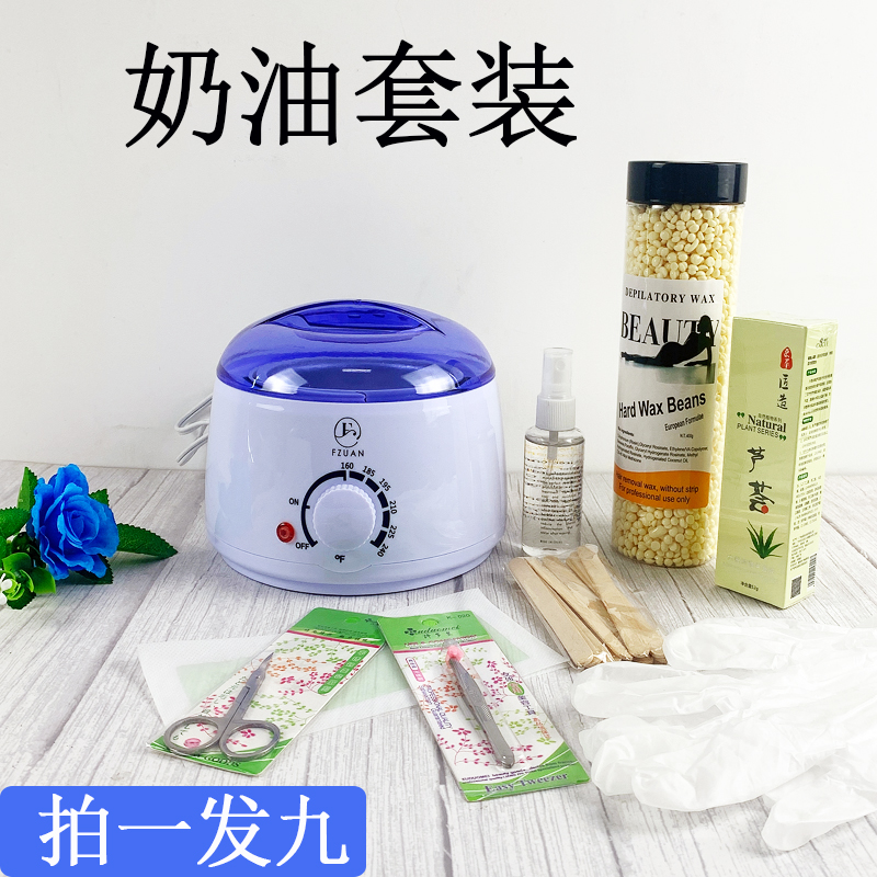 Beauty multi-function hair removal wax machine hot wax machine tear pull paperless wax bean full body suitable for underarm limb hair removal set