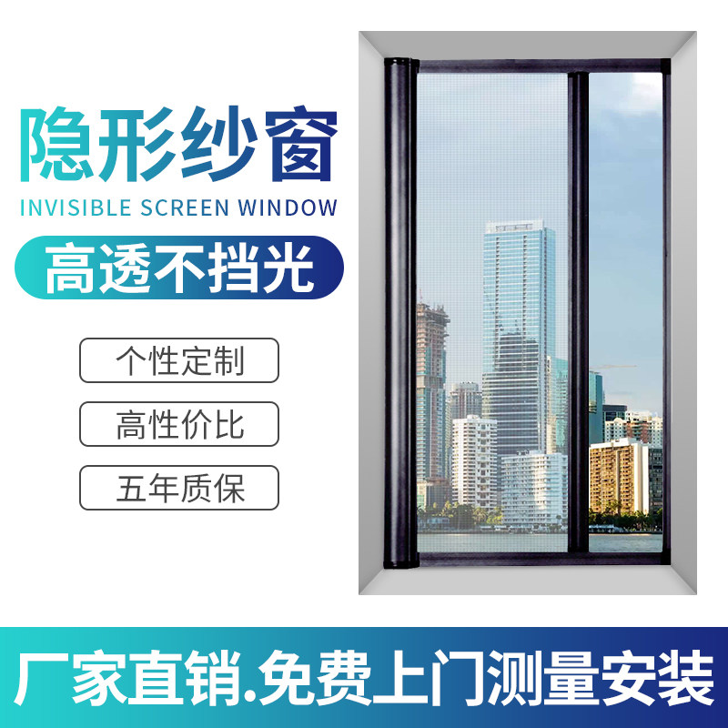 Guangzhou invisible screen anti-mosquito outer sliding window King Kong mesh telescopic roller shutter type aluminum alloy sand door and window customization