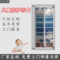 Shenzhen protective integrated screen window invisible broken bridge aluminum alloy push-pull type child anti-theft bar mosquito protection window screen customization