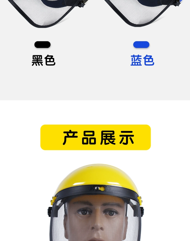 Mặt nạ bảo hộ máy cắt cỏ có lưới chống cháy nổ mũ trùm đầu bảo hộ