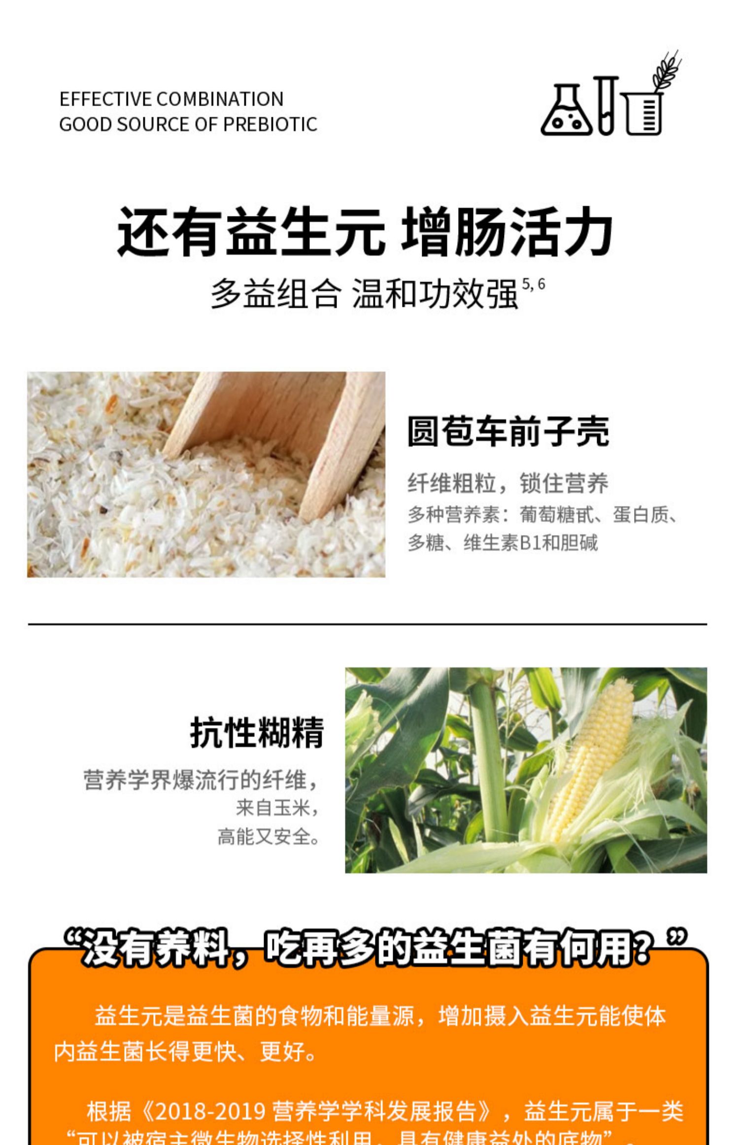 U养季燕麦精华无蔗糖纤维粉25条装膳食