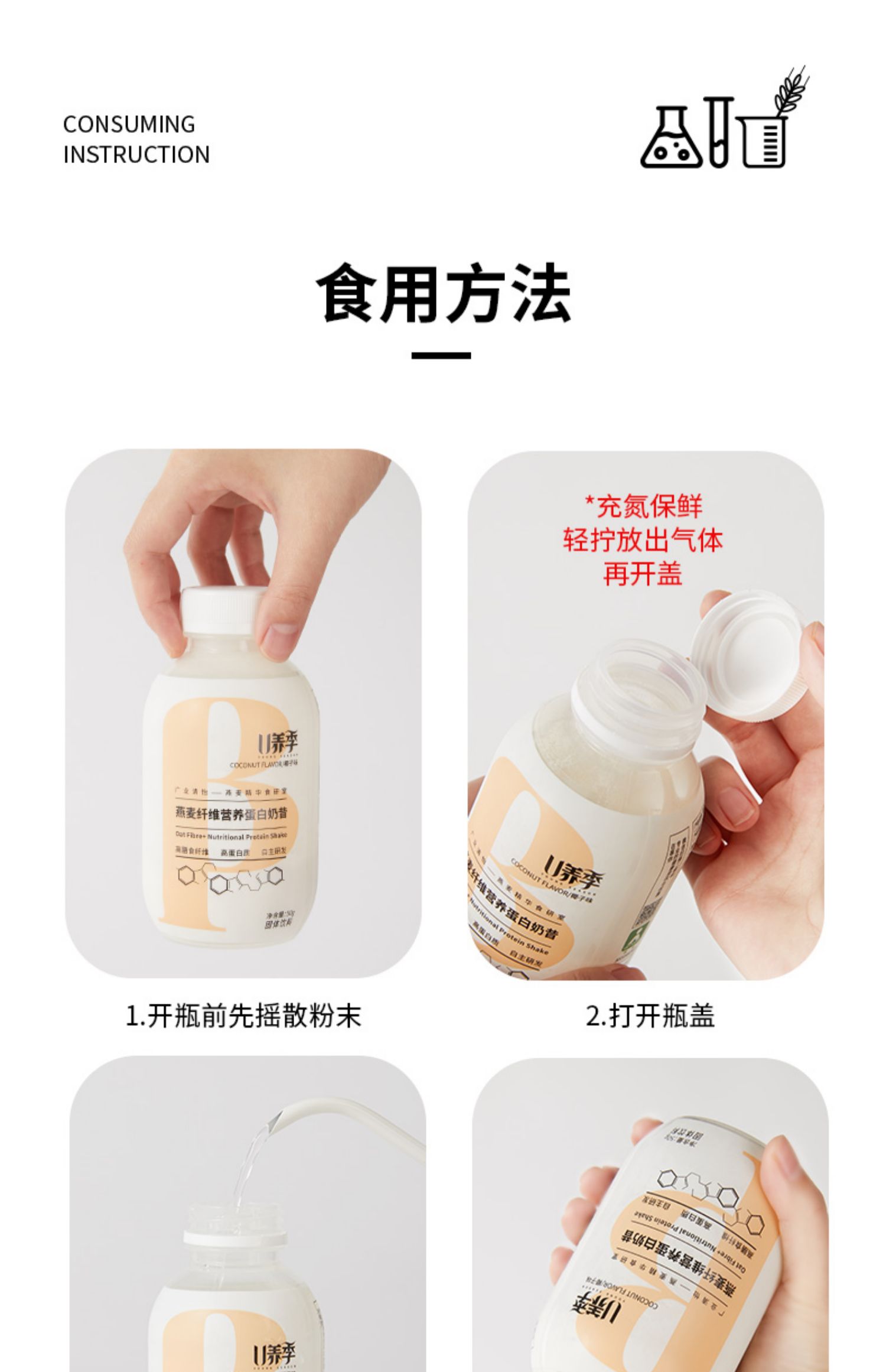 U养季燕麦0蔗糖营养代餐奶昔50g*6瓶