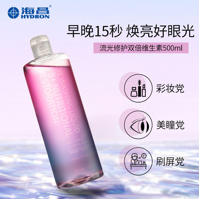 Haichang Eye Wash Clean ນໍ້າຢາລ້າງຕາ ນໍ້າຢາລ້າງຕາ 1500ml / 3 ຂວດ