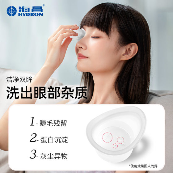 Haichang bird co-branded eye wash liquid cleaning eye care liquid eye cleaning to foreign body eye water 500ml
