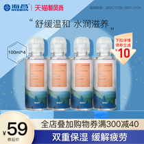 Haichang Eye Wash Travel Pack Eye Care Liquid Eye Care Liquid Eye Care Liquid Eye Care Liquid Eye Care Liquid Eye Care Liquid Eye Care Liquid Eye care Liquid Eye care Liquid Eye care Liquid Eye care Liquid Eye care Liquid