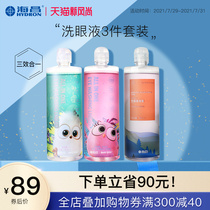 Haichang eye wash liquid Cleaning eye care liquid Relieve fatigue Dry eye cleaning Eye drops Eye care Eye care Eye care Eye care Eye care Eye care Eye care Eye care Eye care Eye care Eye care Eye care Eye care Eye care eye care