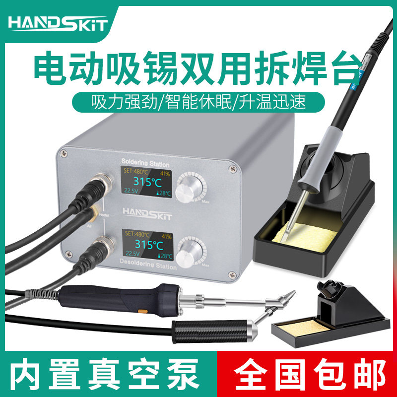 电动吸锡器焊台强力全自动数显可调温加热拆焊除锡台吸锡泵吸锡枪