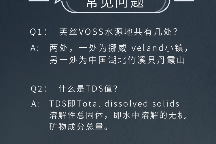 Voss芙丝 高锶低钠弱碱 天然矿泉水 500ml*12瓶*3件 图18