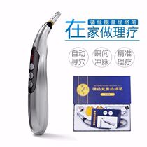  Electronic acupuncture pen Meridian pen Meridian energy Automatic finding acupuncture points Acupuncture pen Magnetic therapy auricular acupuncture point presser