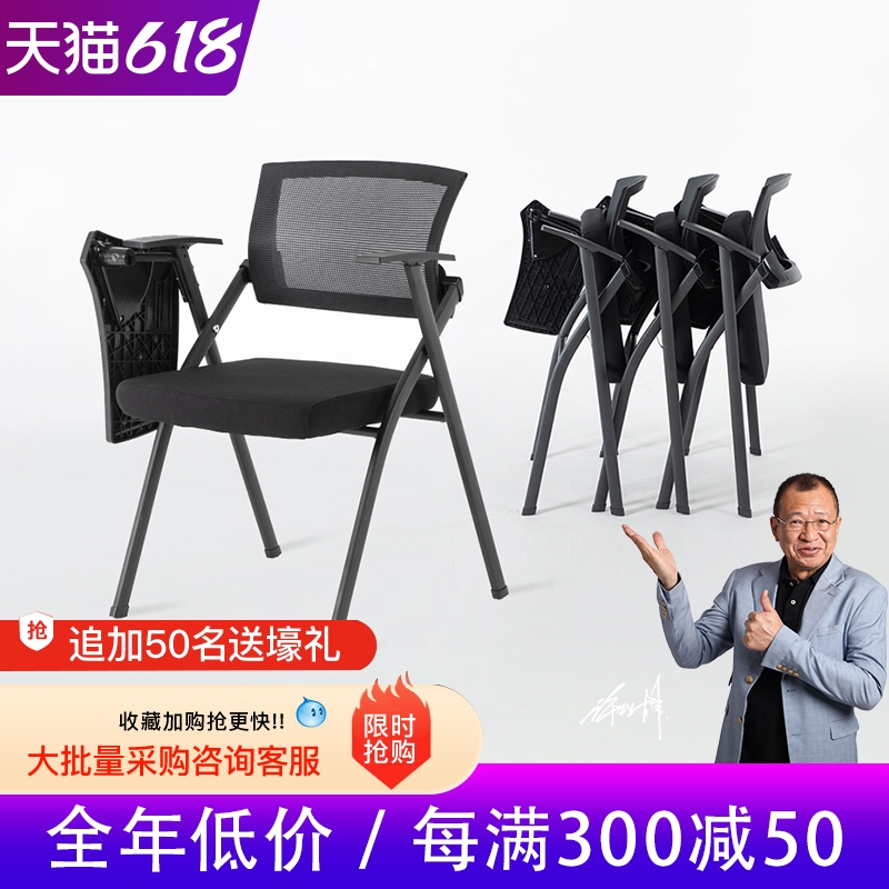 Shanghai Folding Computer Chair Home Backrest Simple Office Chair Conference Chair With Writing Board Staff Training Chair