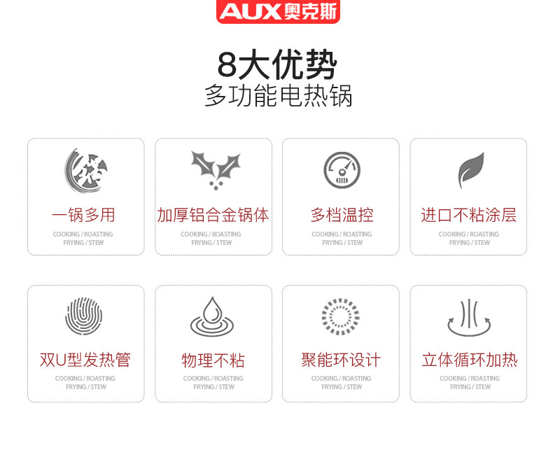 奥克斯 多功能电火锅 煎/炸/煮/炖一体 图3