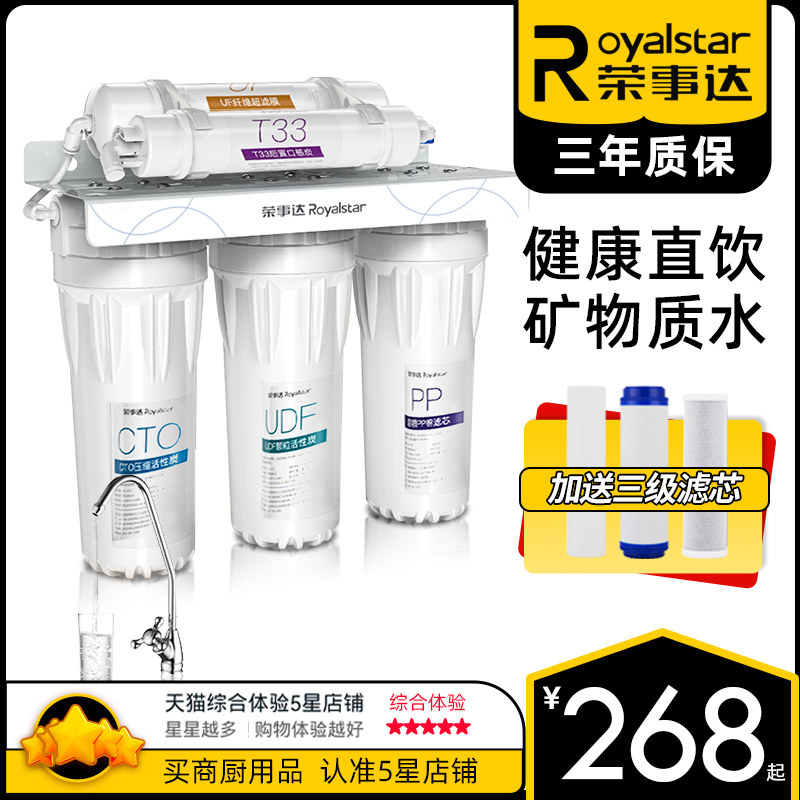 Rongzda Tap Water Purifier HouseKitchen Direct Drink Machinery Filter Commercial Milk Tea Shop Drinking Machine Tap