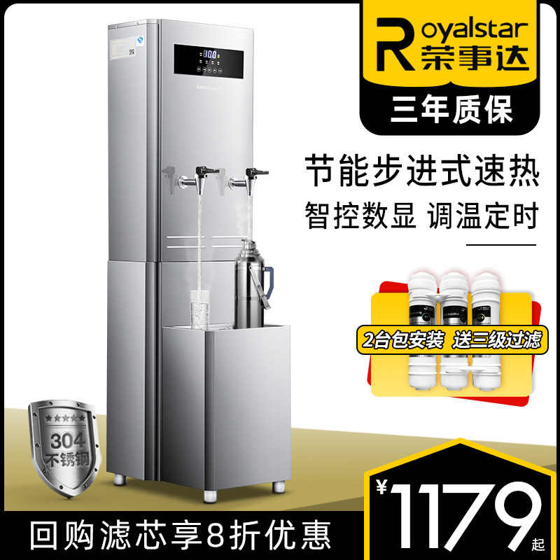 Rongshida step-by-step commercial water boiler factory school water boiler water heater electric heating automatic water boiler furnace