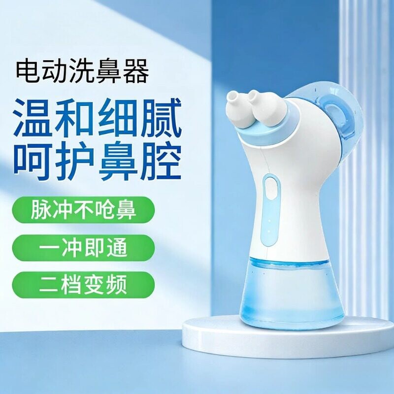 Positive and Negative Pressure Nasal Washer Dual-Pressure System High-Frequency Pulse Nasal Washer for Adults, Convenient for Home Use, Dual-Head Nasal Rinse for Children
