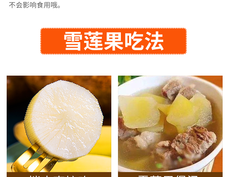 云南天山雪莲果 10斤 新鲜现挖 图16