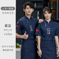 Тибетский синий топ+фартук