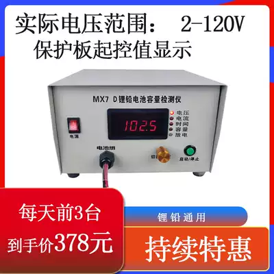 2V to 120V wide voltage range lithium lead-acid battery General battery measurement discharge capacity inspection tester