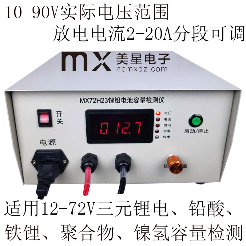 Ternary lithium iron phosphate polymer large-capacity power new energy series battery pack discharge capacity tester